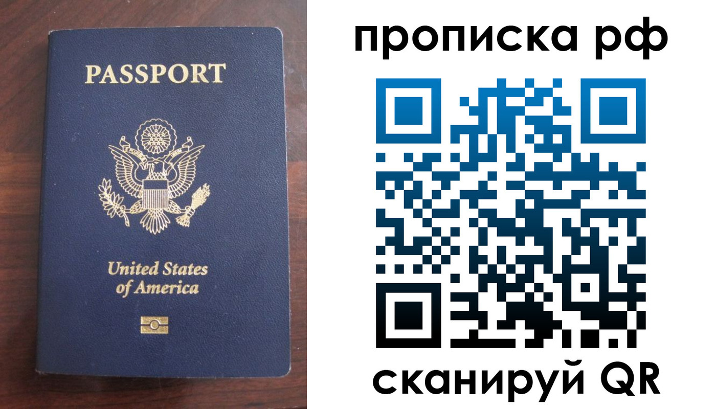прописка штамп в Орехово-Зуево