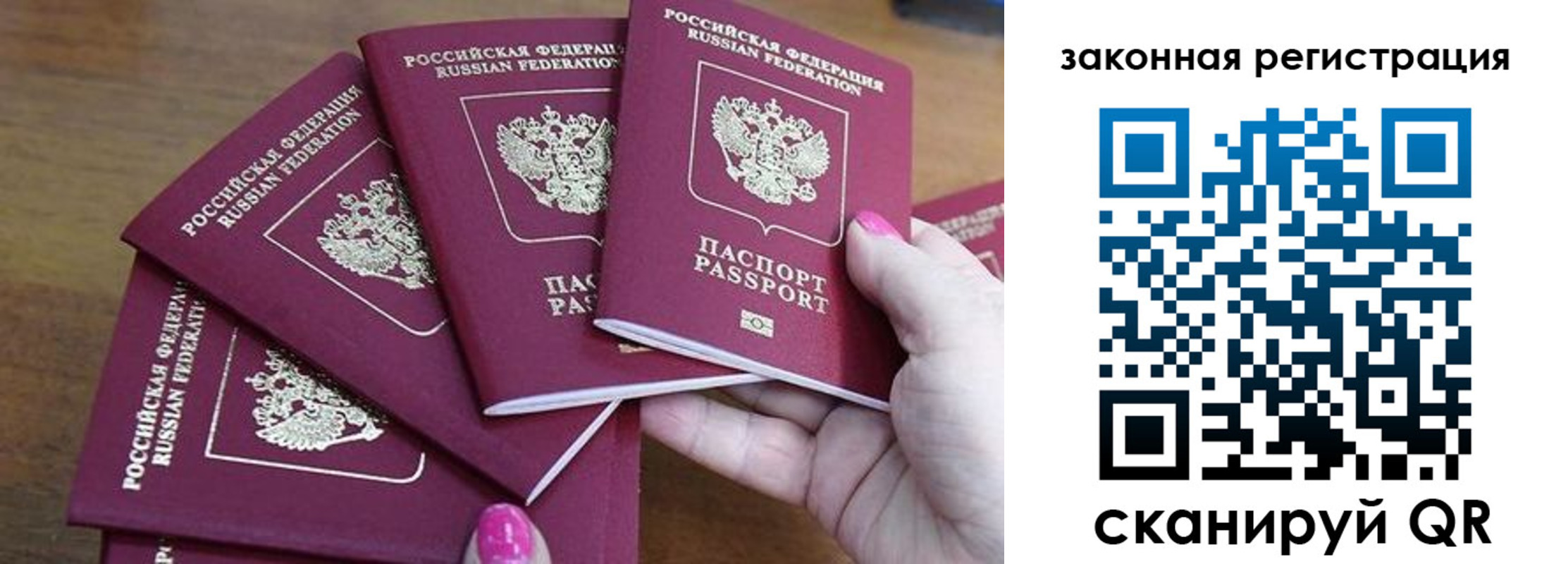 временная регистрация для всех в Орехово-Зуево