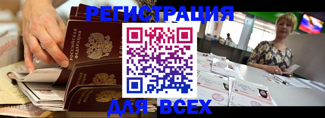 временная регистрация в Орехово-Зуево