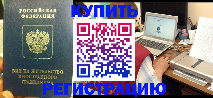 прописка в квартире в Орехово-Зуево