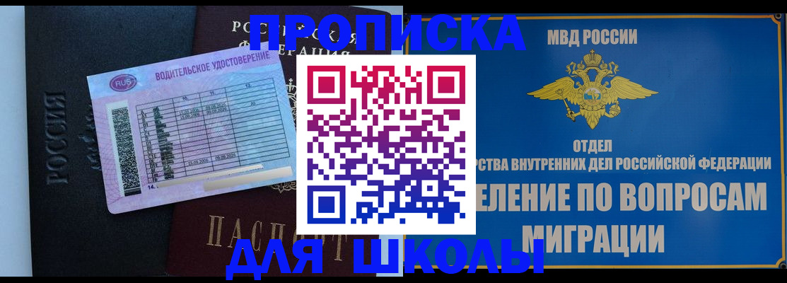 прописка штамп в Орехово-Зуево