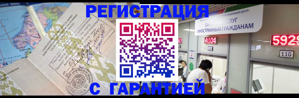 купить прописку в Орехово-Зуево