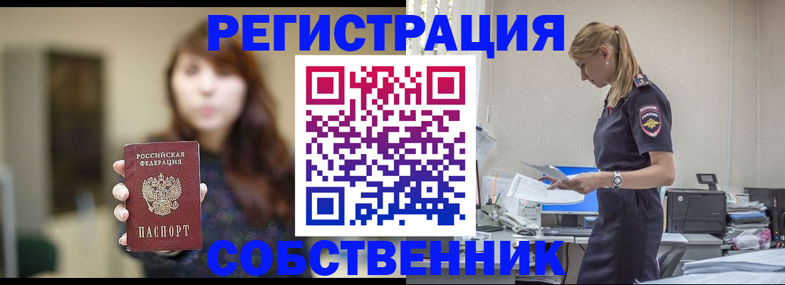 прописка для кредита в Орехово-Зуево