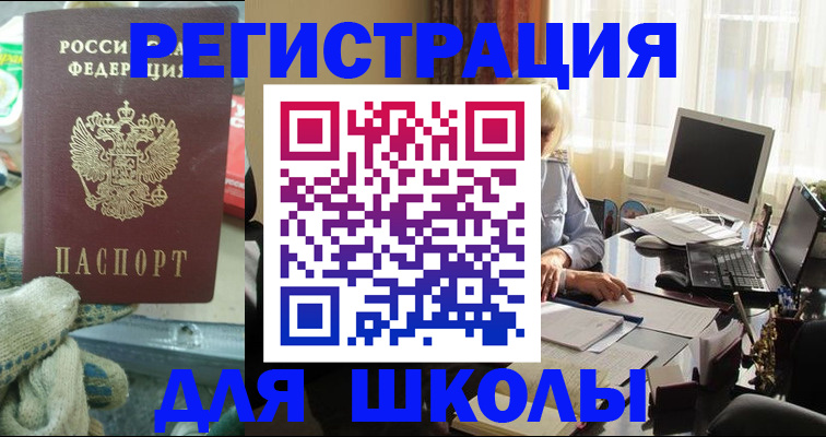 прописка в квартире в Орехово-Зуево