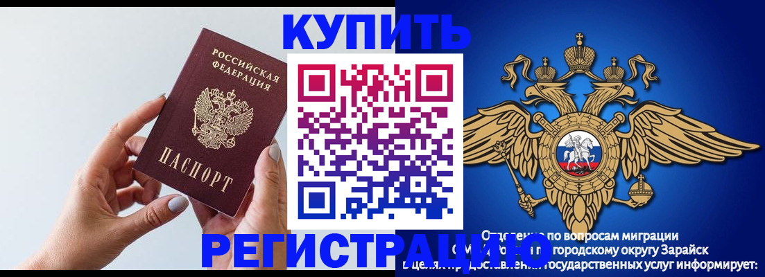временная регистрация собственник в Орехово-Зуево