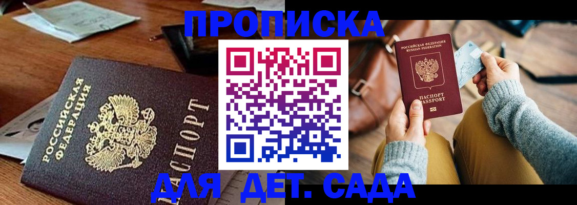 прописка законно в Орехово-Зуево