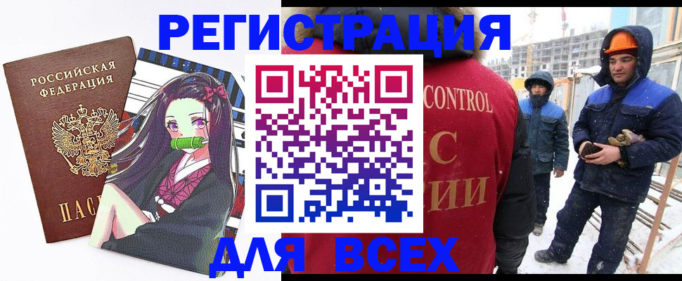 регистрация для школы в Орехово-Зуево